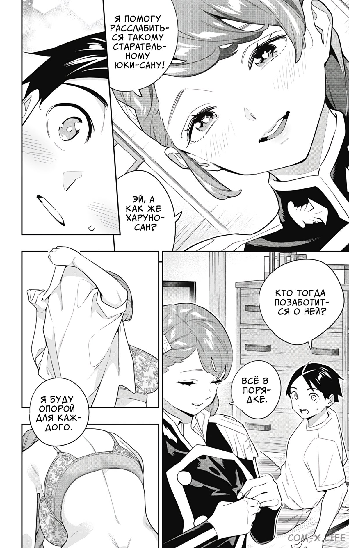 Read Раб спецотряда демонического города Manga Online