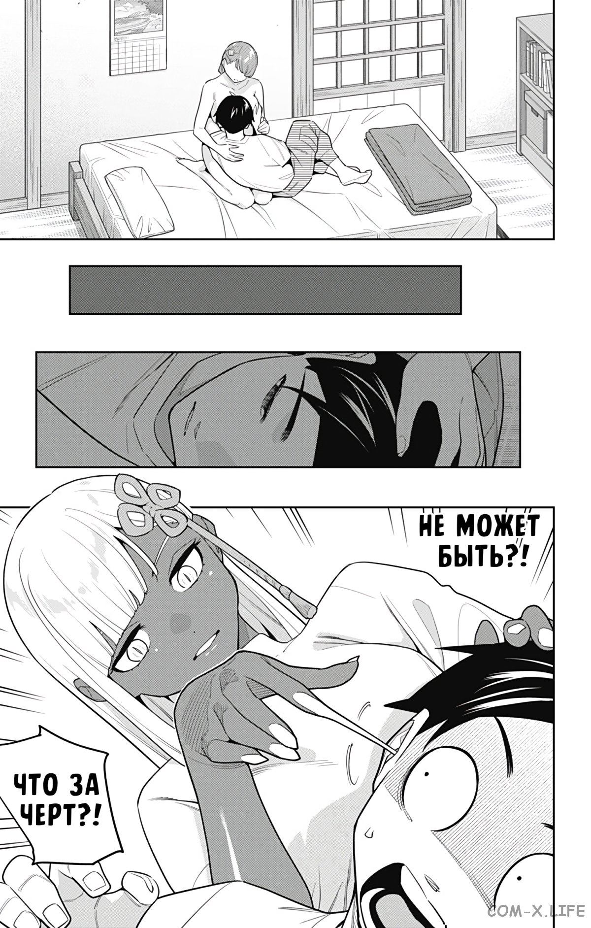 Read Раб спецотряда демонического города Manga Online