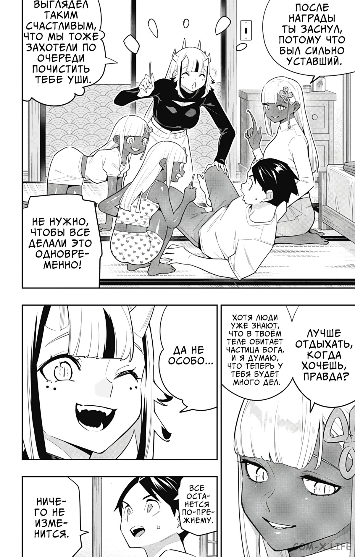 Read Раб спецотряда демонического города Manga Online