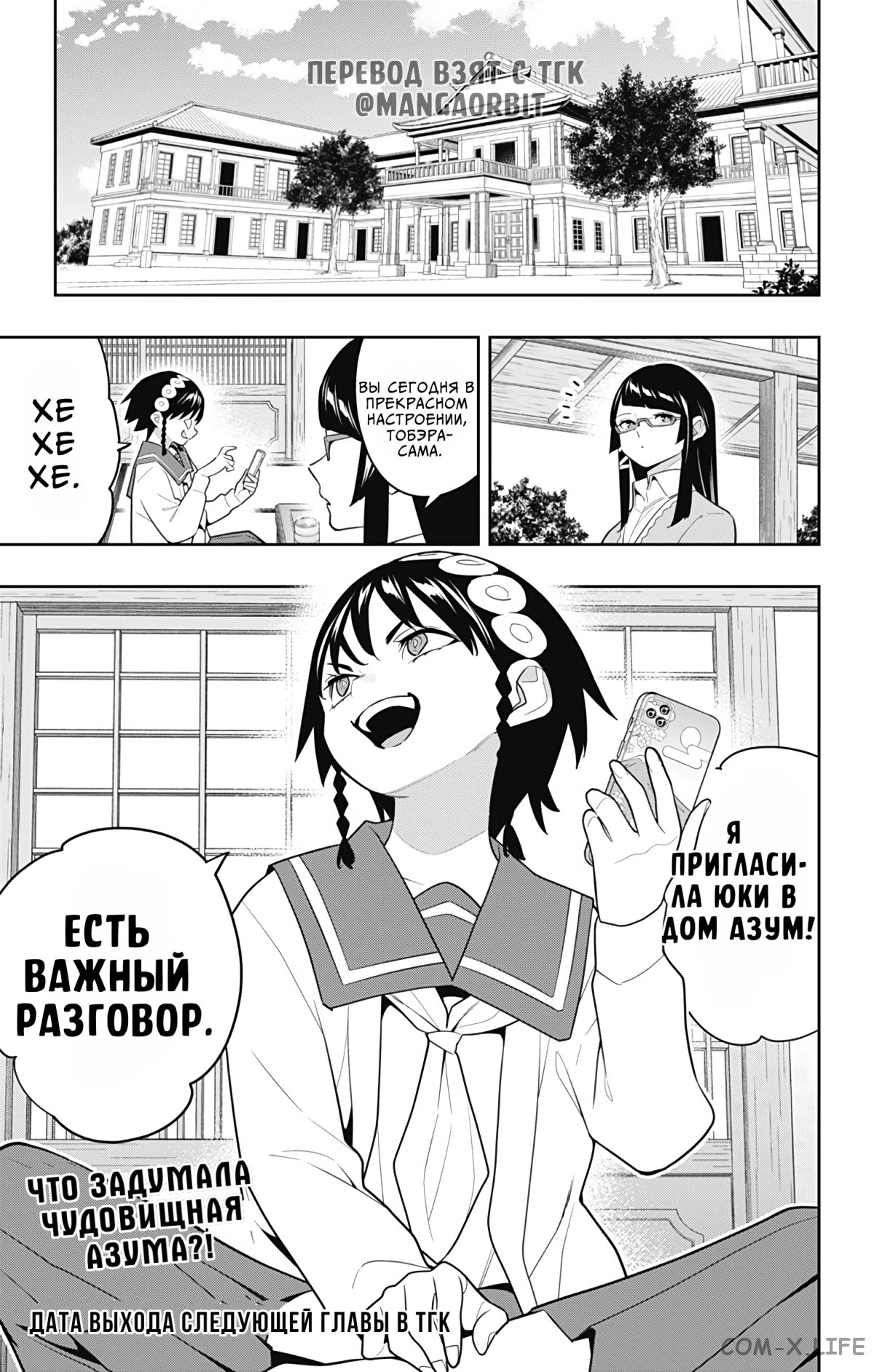 Read Раб спецотряда демонического города Manga Online