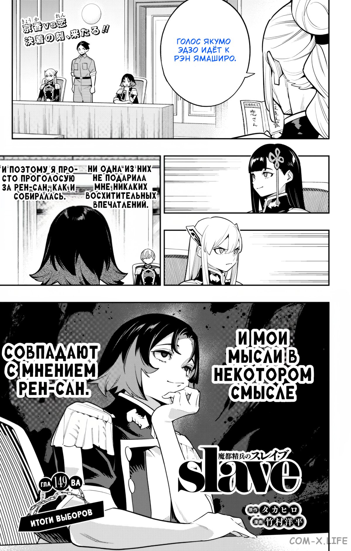 Read Раб спецотряда демонического города Manga Online