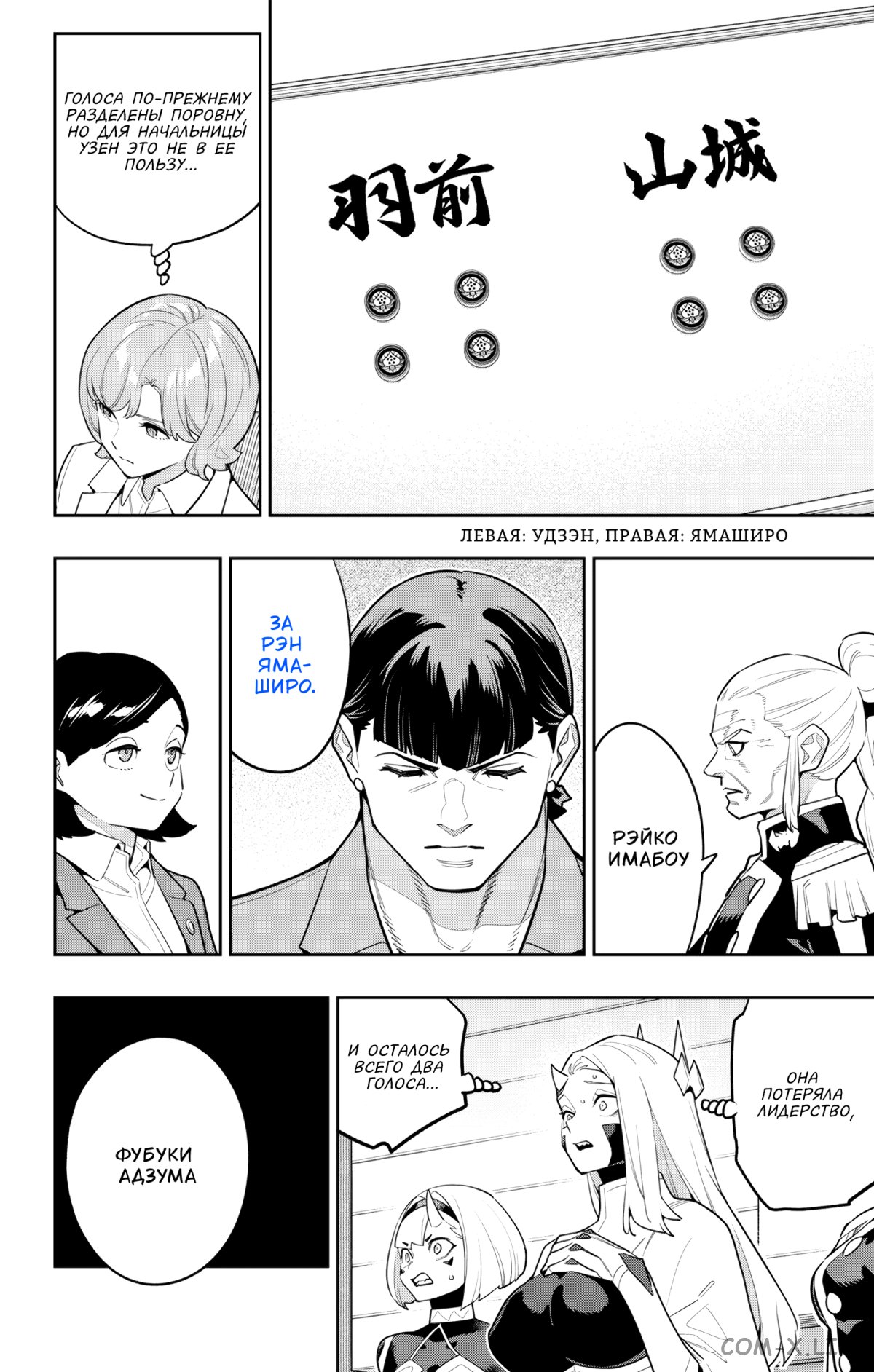 Read Раб спецотряда демонического города Manga Online