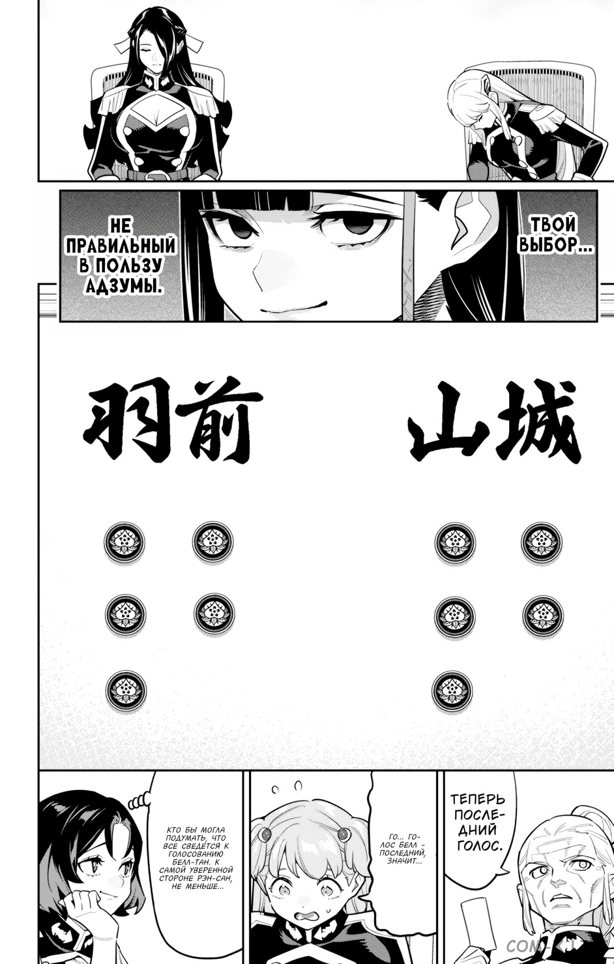 Read Раб спецотряда демонического города Manga Online