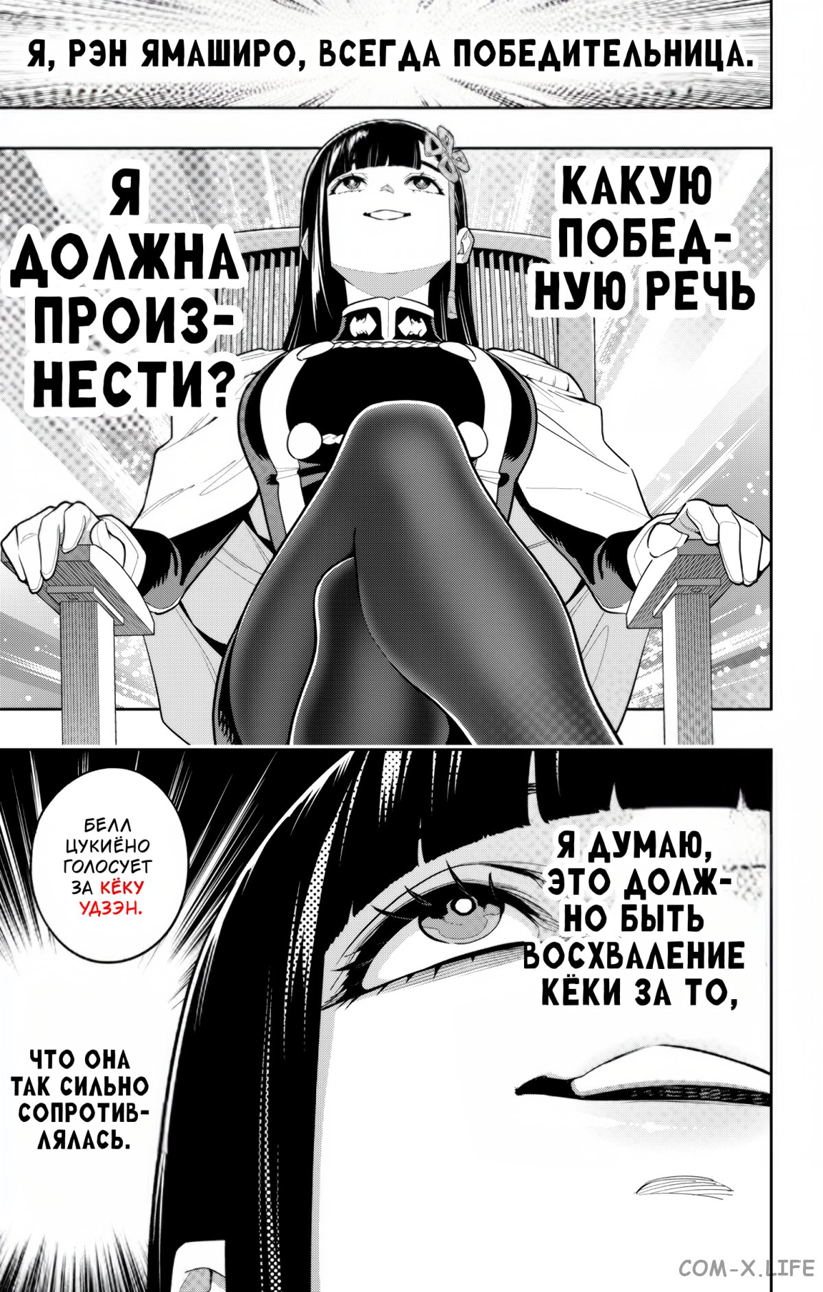 Read Раб спецотряда демонического города Manga Online