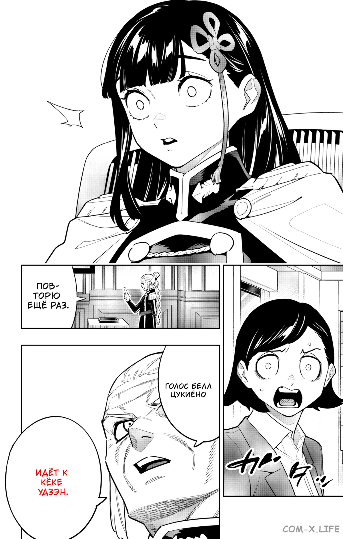 Read Раб спецотряда демонического города Manga Online