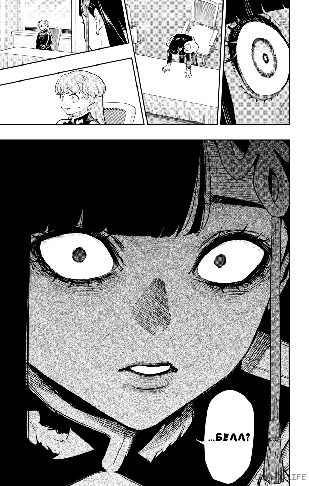 Read Раб спецотряда демонического города Manga Online