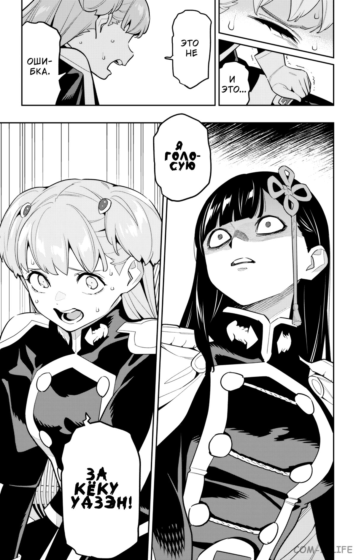 Read Раб спецотряда демонического города Manga Online