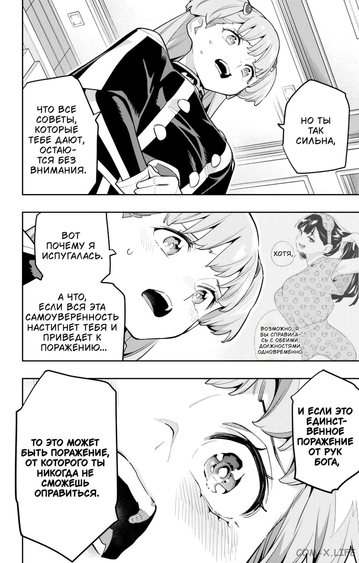 Read Раб спецотряда демонического города Manga Online