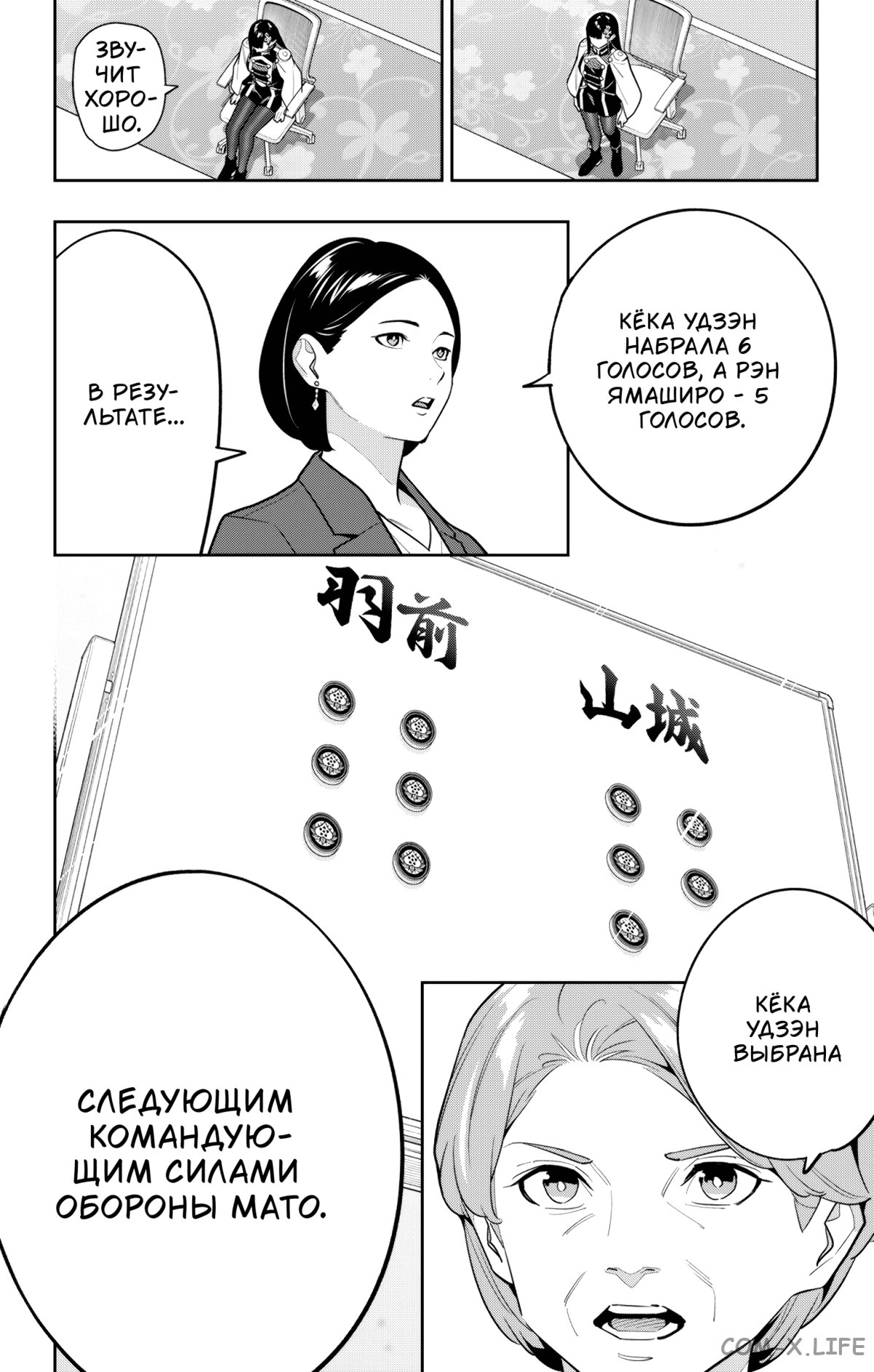 Read Раб спецотряда демонического города Manga Online