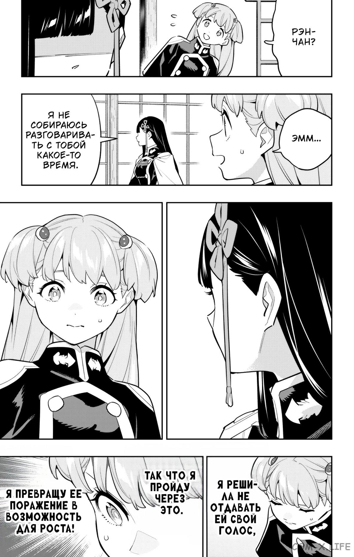 Read Раб спецотряда демонического города Manga Online