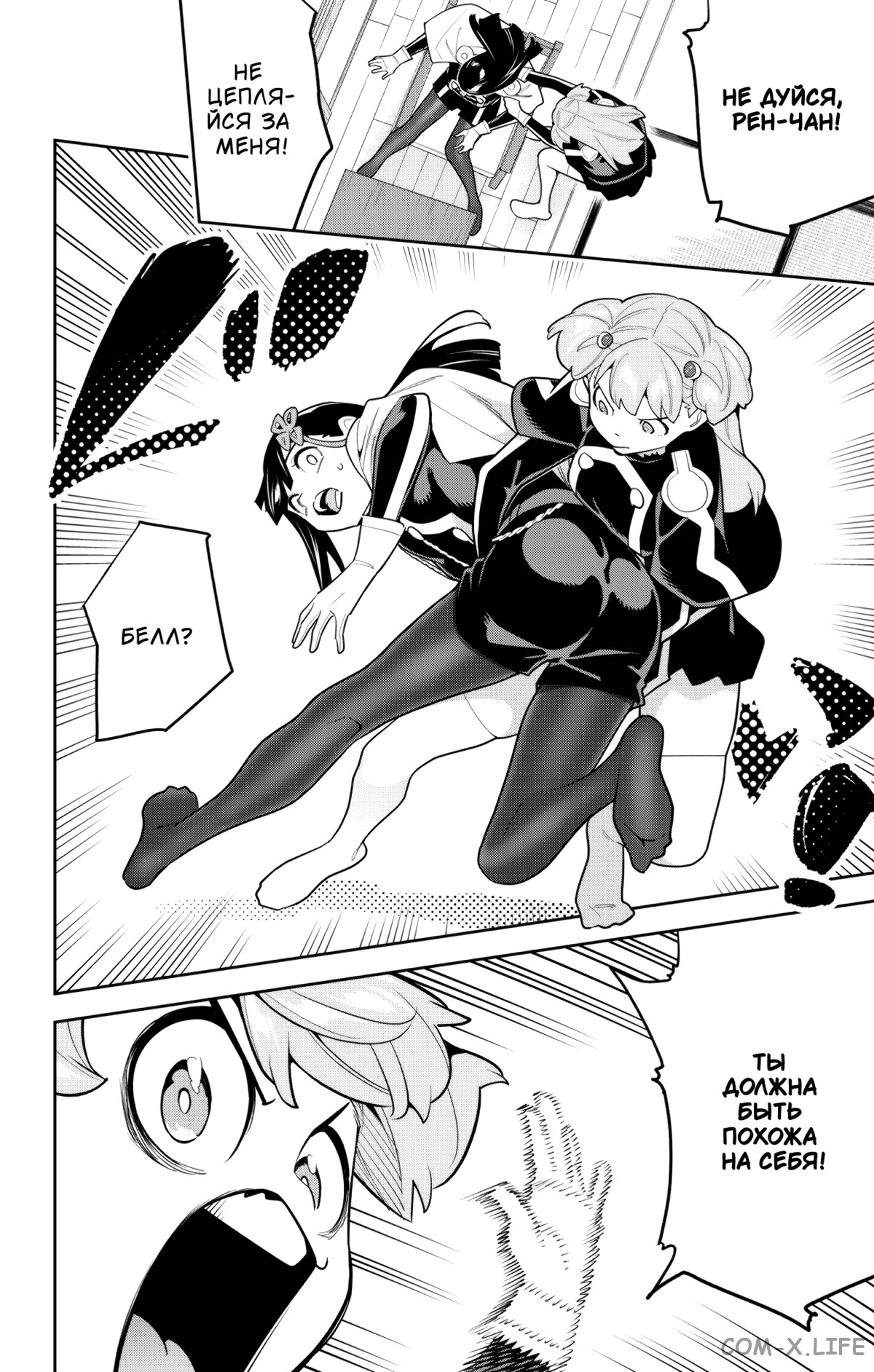 Read Раб спецотряда демонического города Manga Online