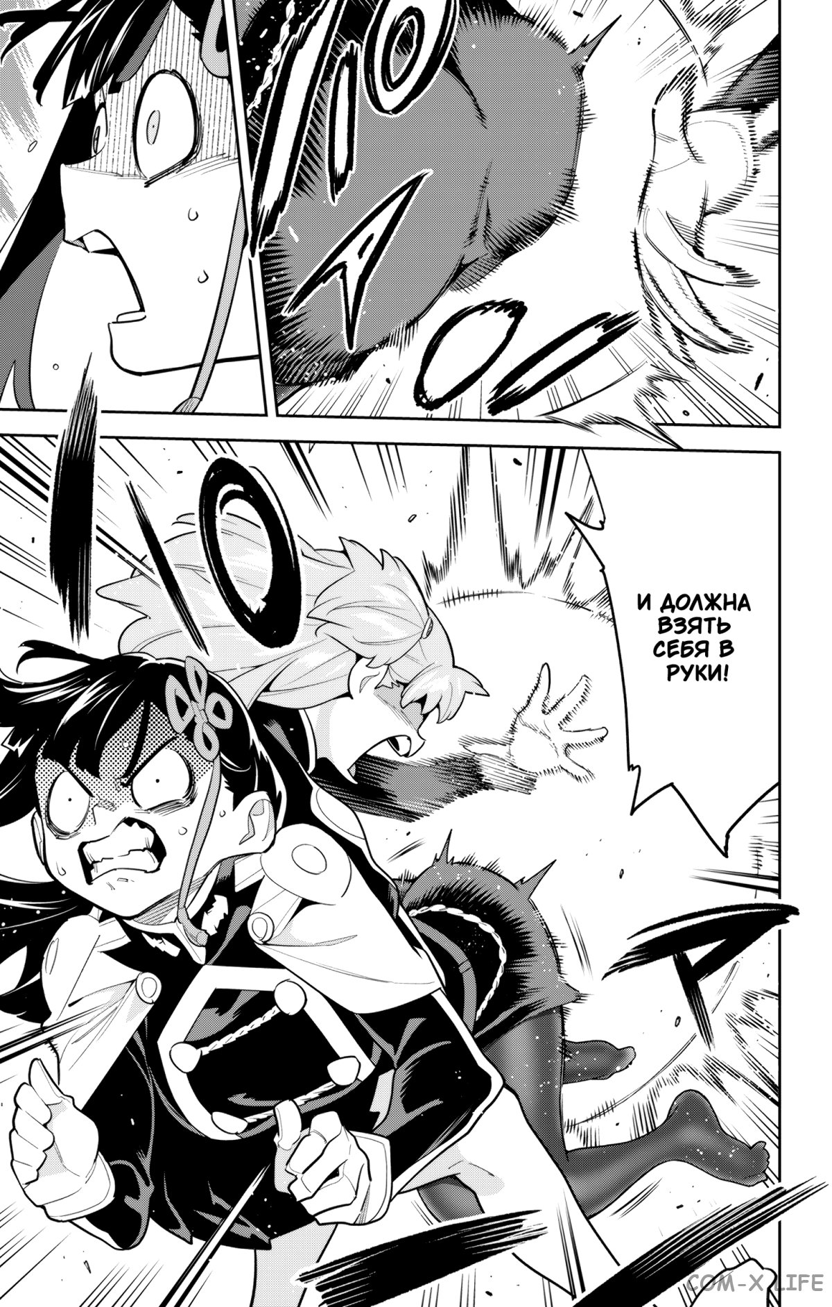 Read Раб спецотряда демонического города Manga Online