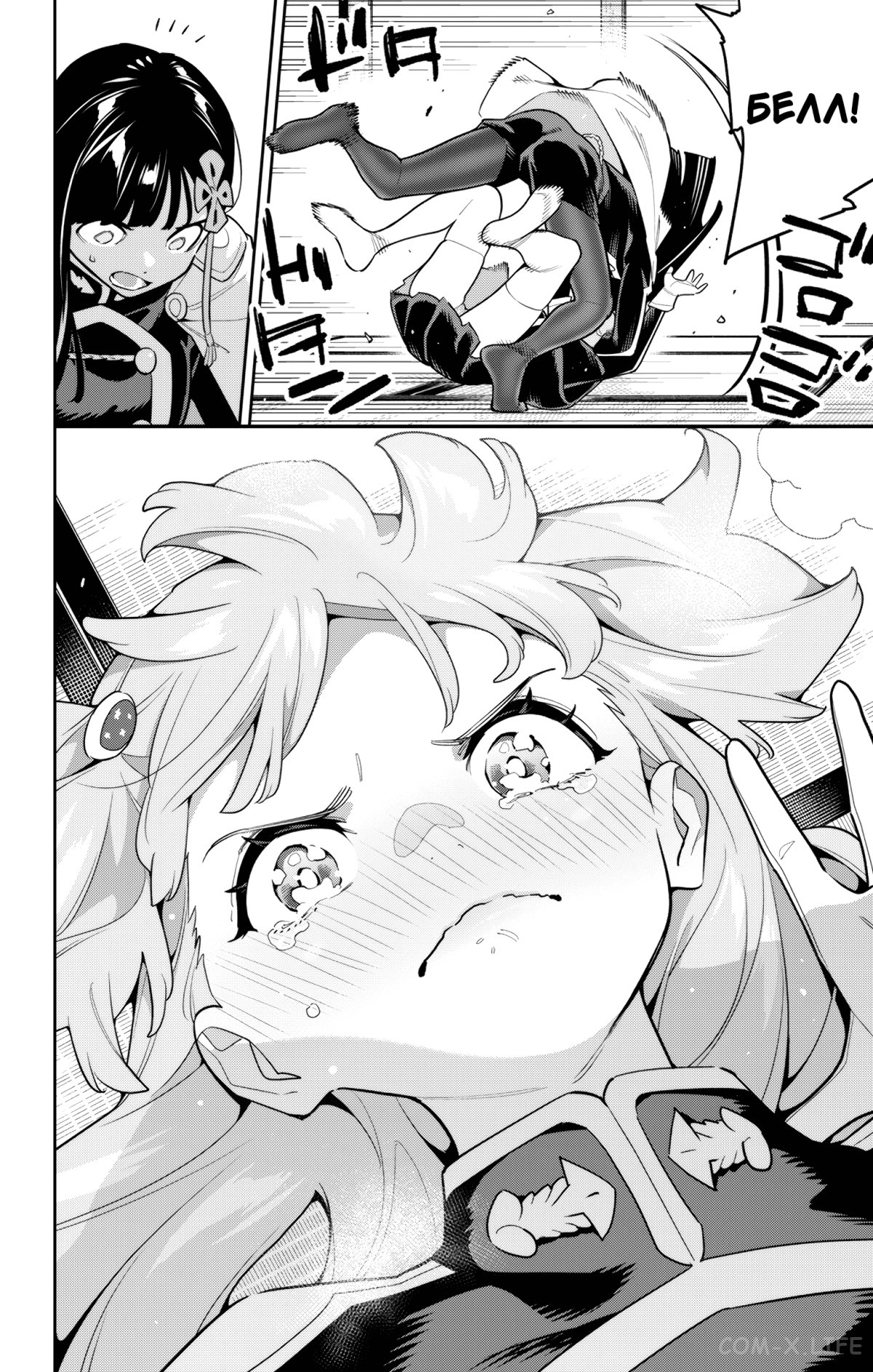 Read Раб спецотряда демонического города Manga Online