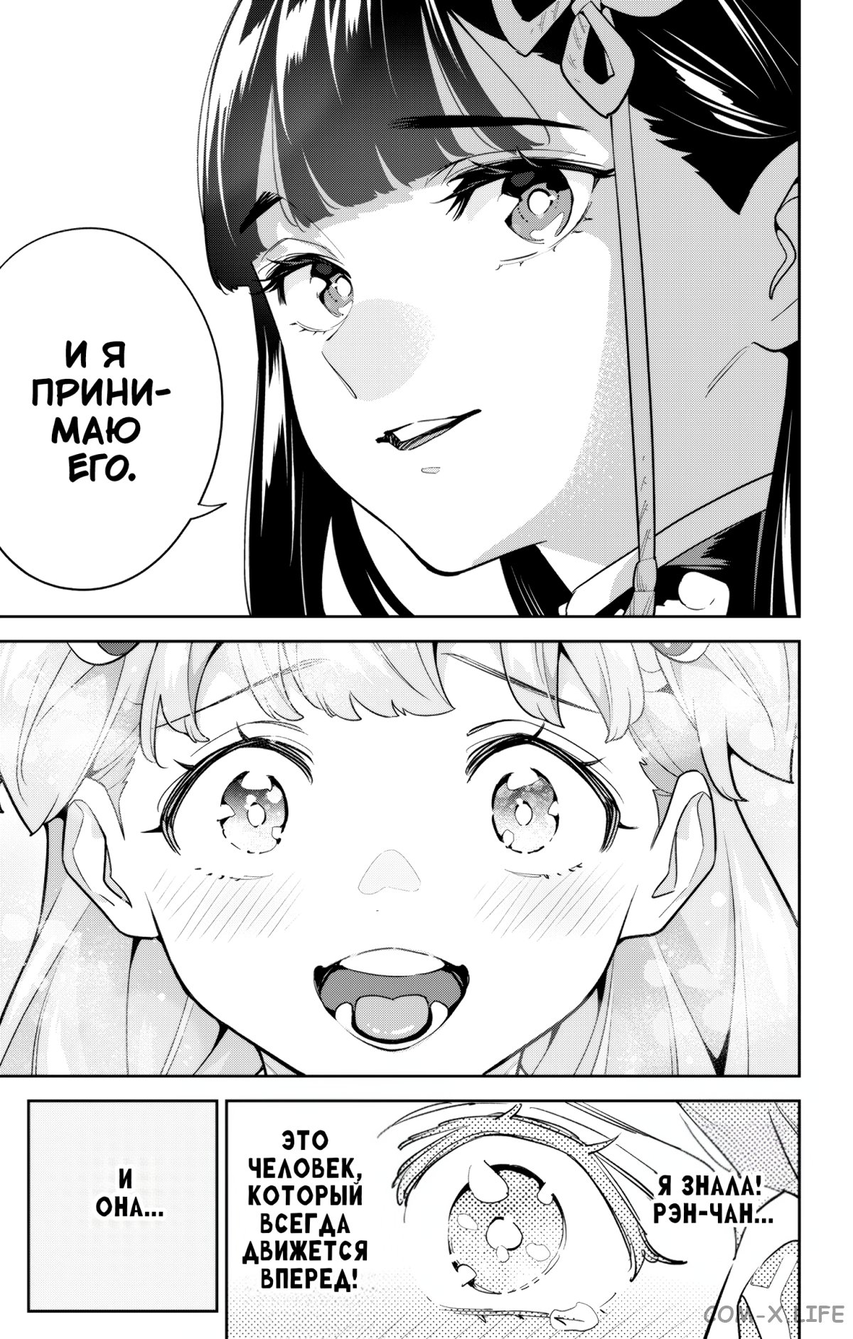 Read Раб спецотряда демонического города Manga Online