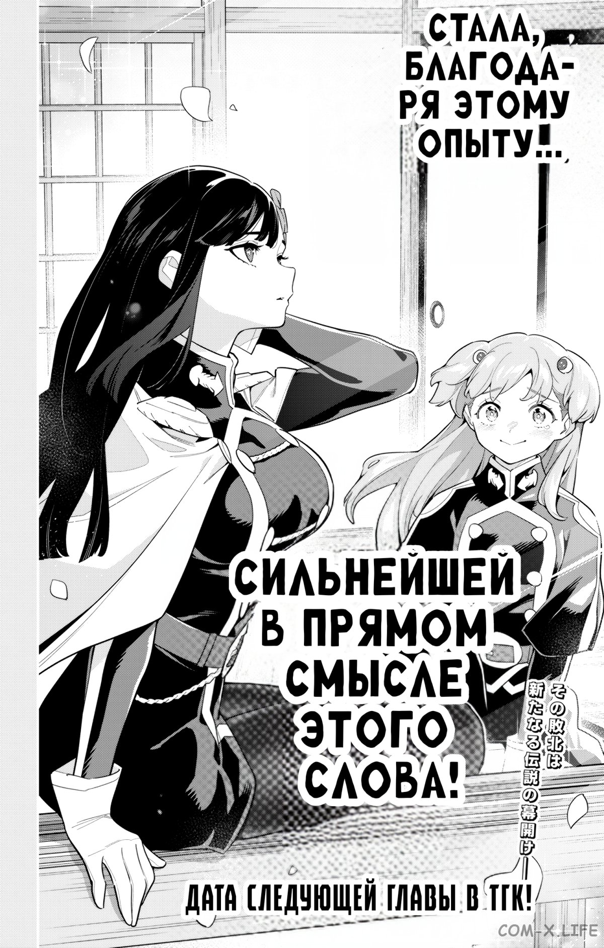 Read Раб спецотряда демонического города Manga Online