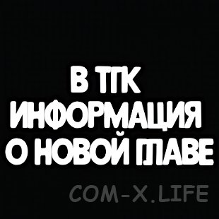 Read Раб спецотряда демонического города Manga Online