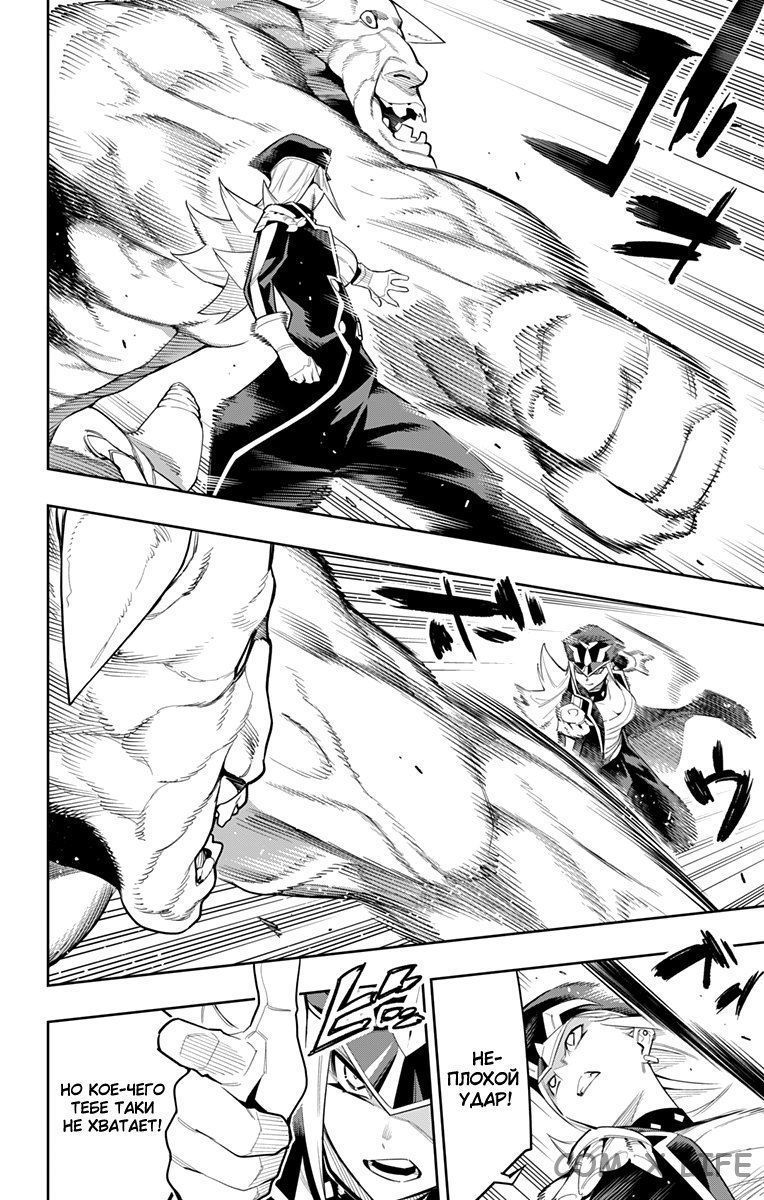 Read Раб спецотряда демонического города Manga Online