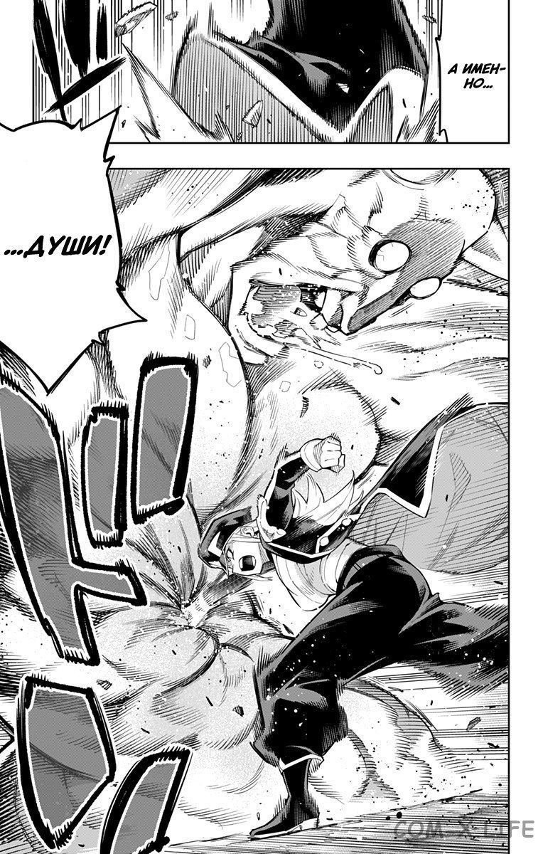 Read Раб спецотряда демонического города Manga Online