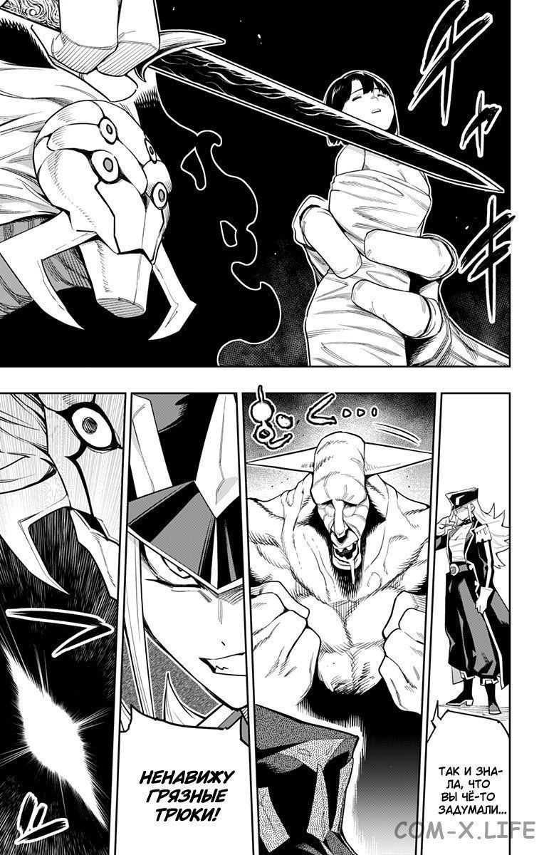 Read Раб спецотряда демонического города Manga Online