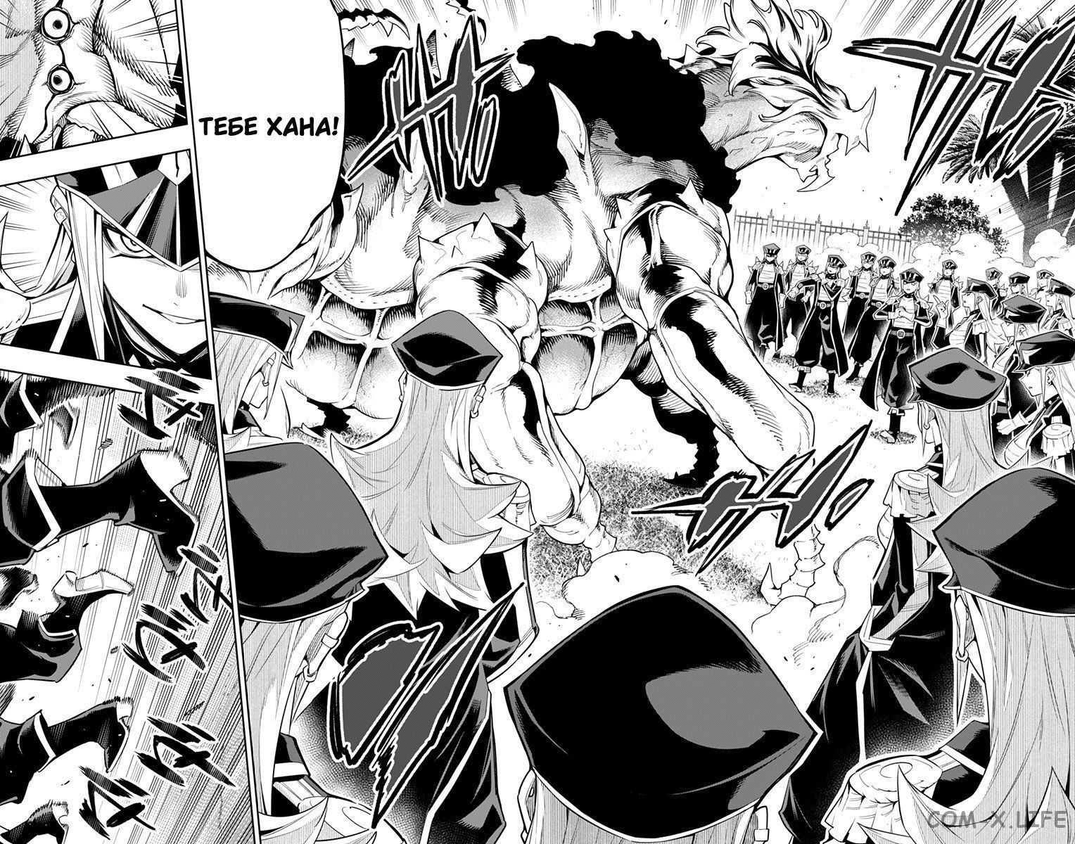 Read Раб спецотряда демонического города Manga Online