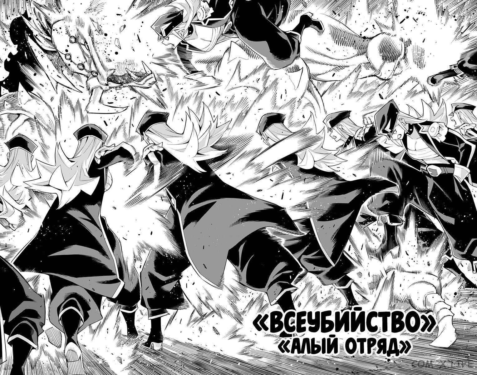 Read Раб спецотряда демонического города Manga Online