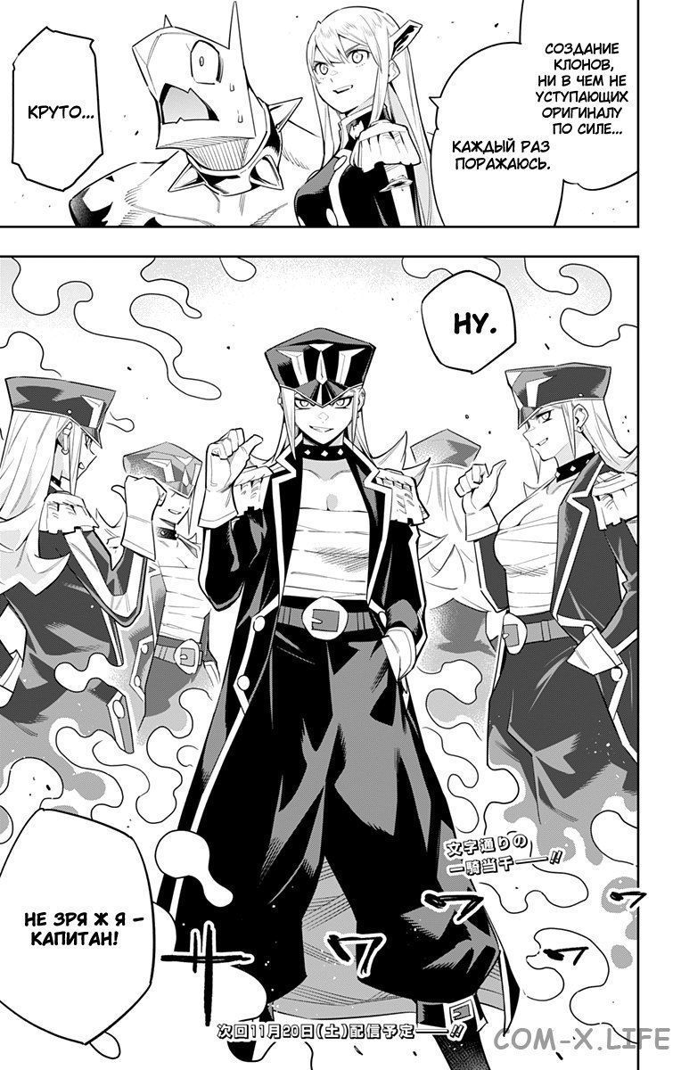 Read Раб спецотряда демонического города Manga Online