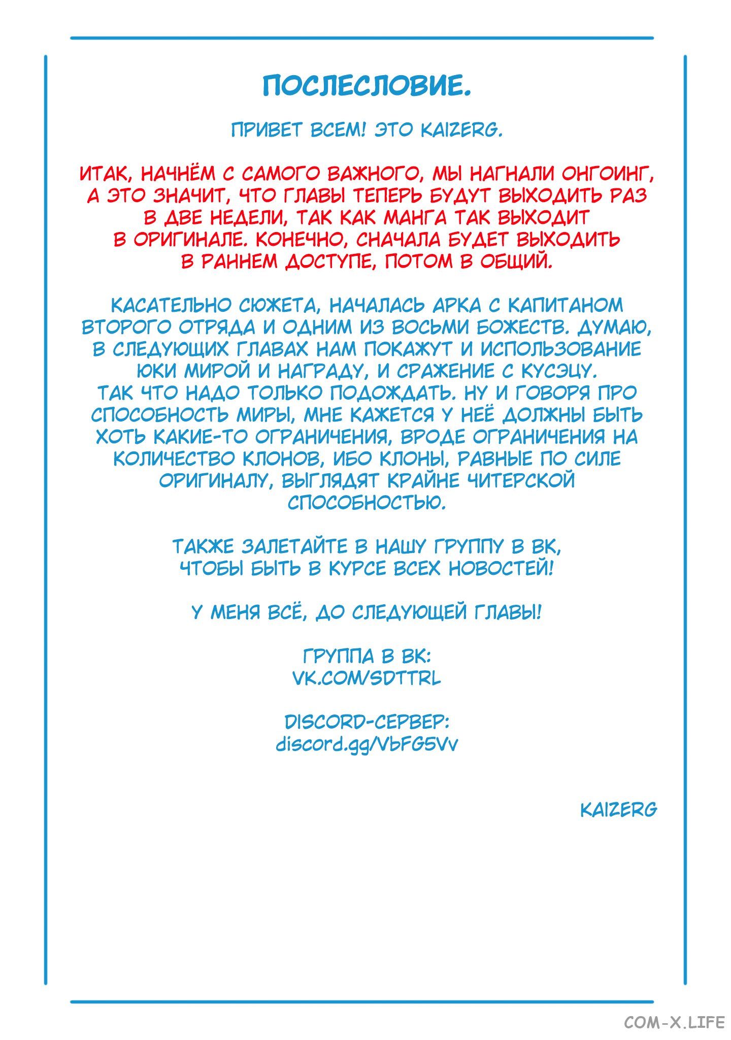 Read Раб спецотряда демонического города Manga Online