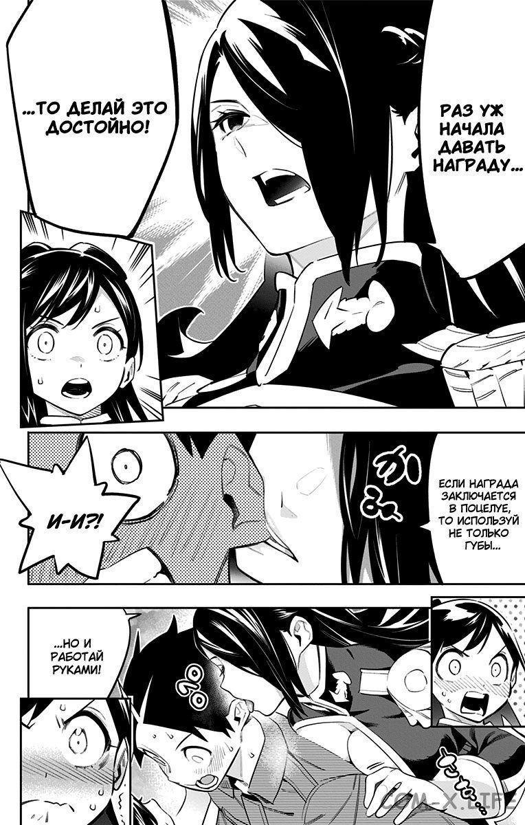 Read Раб спецотряда демонического города Manga Online