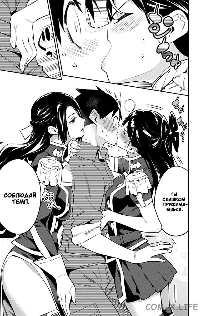 Read Раб спецотряда демонического города Manga Online