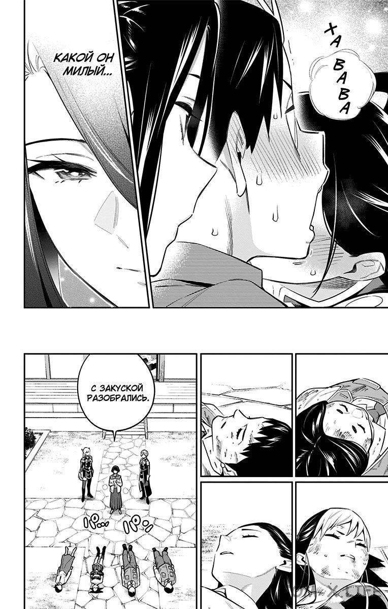 Read Раб спецотряда демонического города Manga Online