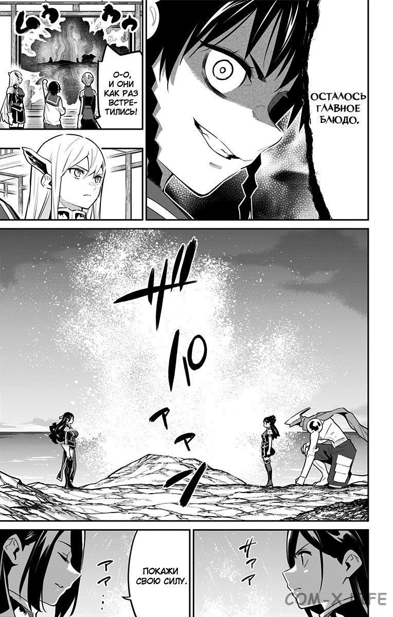 Read Раб спецотряда демонического города Manga Online