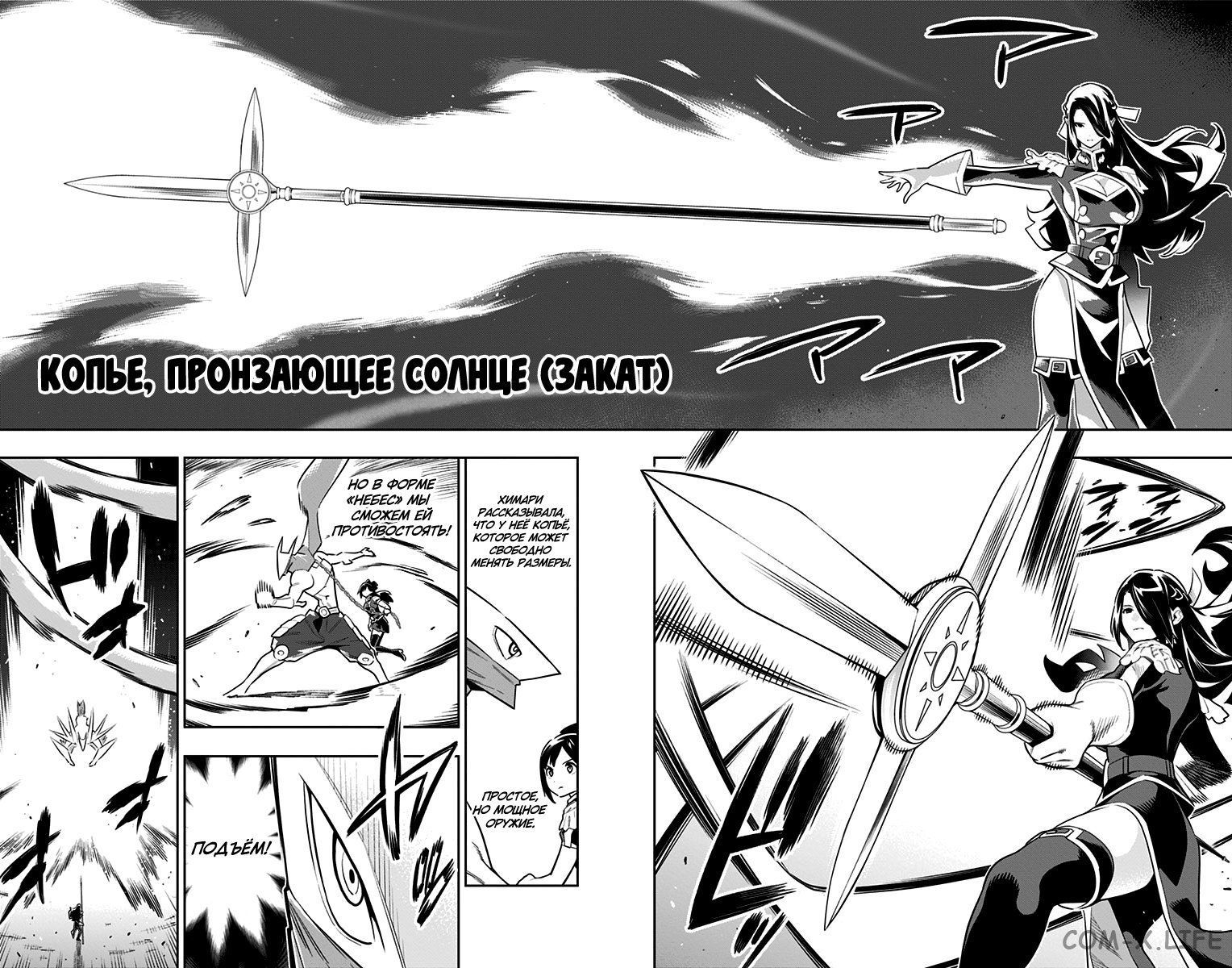 Read Раб спецотряда демонического города Manga Online