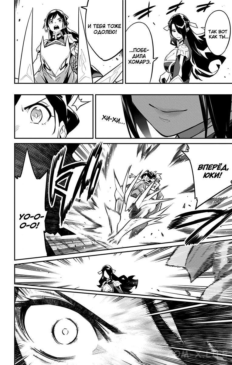 Read Раб спецотряда демонического города Manga Online