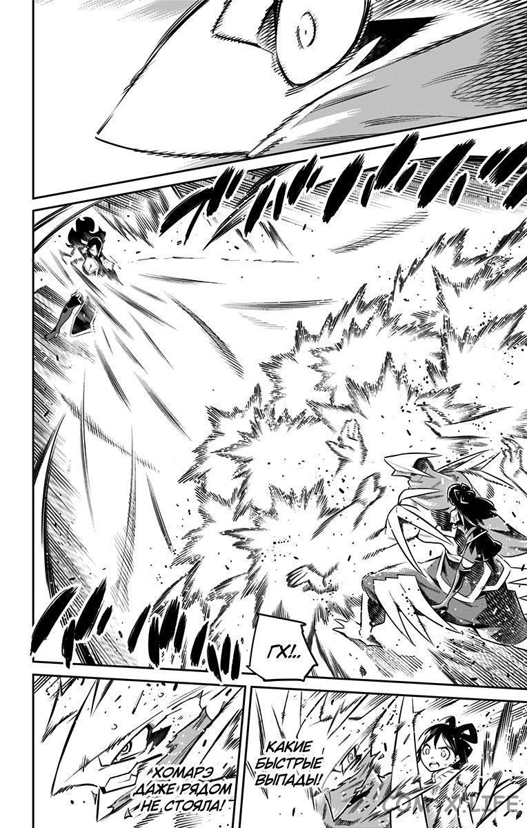 Read Раб спецотряда демонического города Manga Online