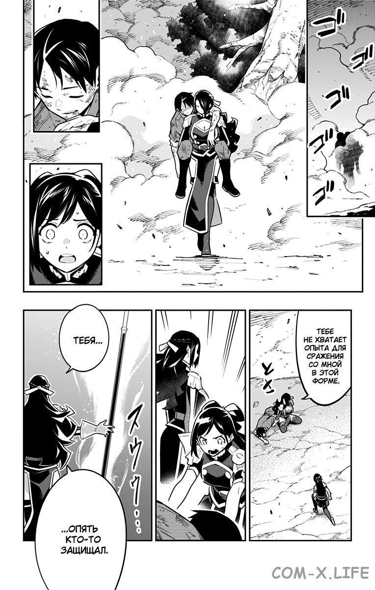 Read Раб спецотряда демонического города Manga Online