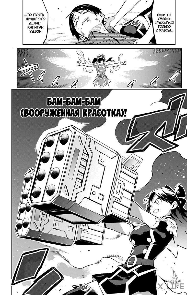 Read Раб спецотряда демонического города Manga Online