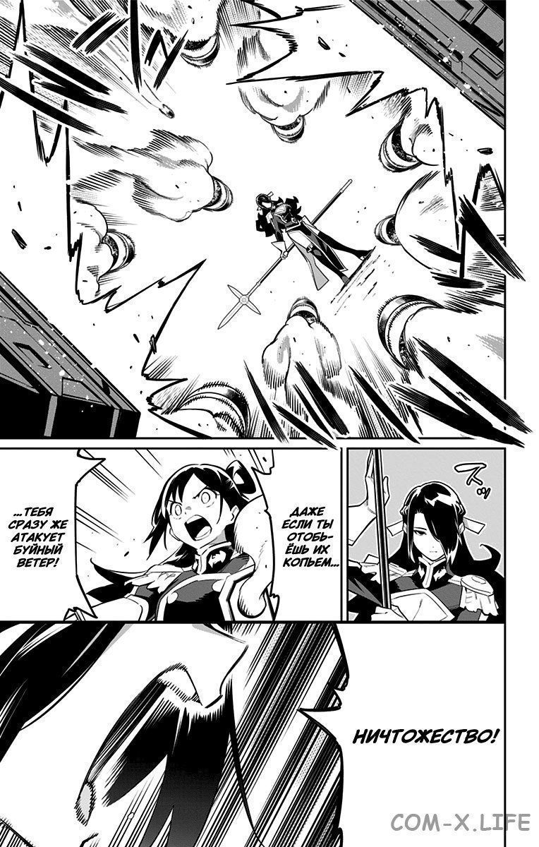 Read Раб спецотряда демонического города Manga Online