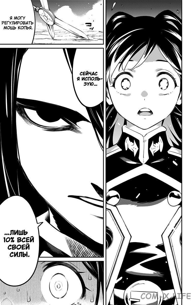 Read Раб спецотряда демонического города Manga Online