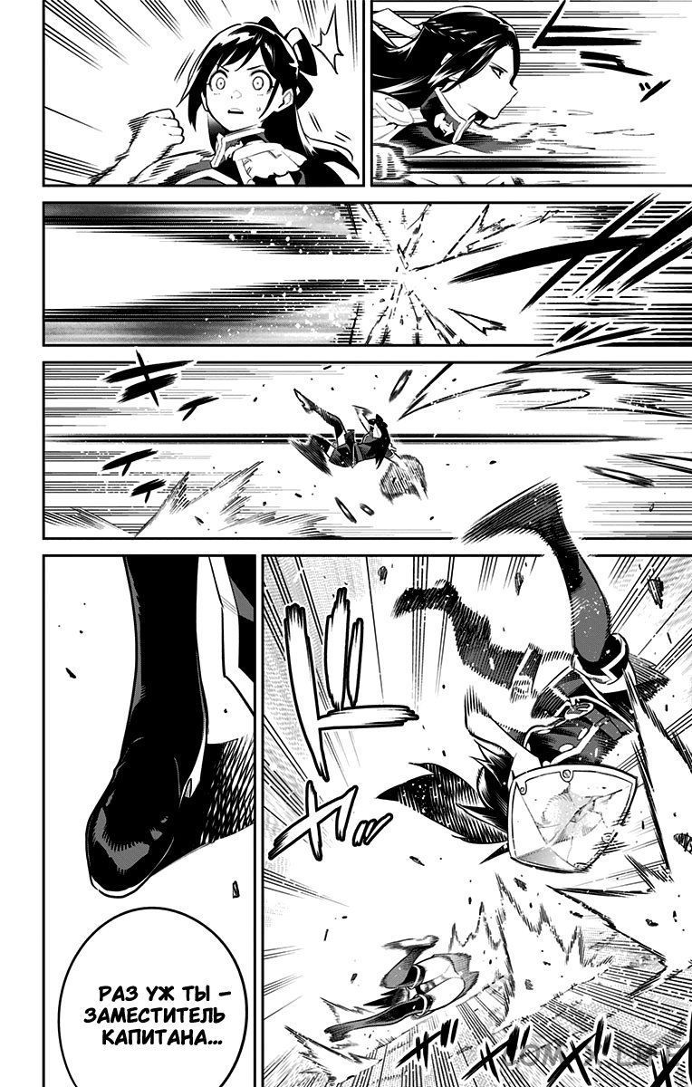 Read Раб спецотряда демонического города Manga Online