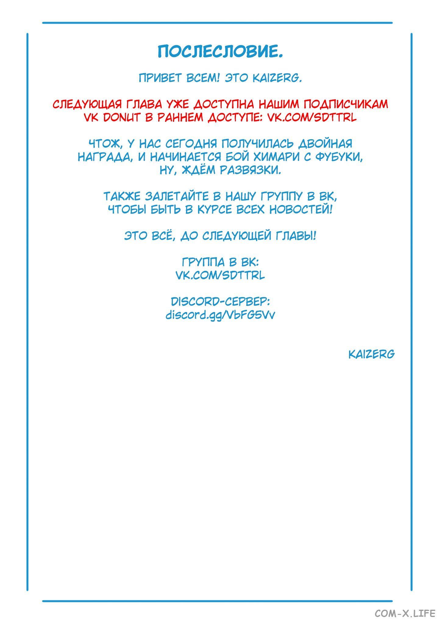 Read Раб спецотряда демонического города Manga Online