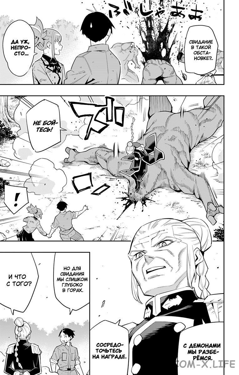 Read Раб спецотряда демонического города Manga Online