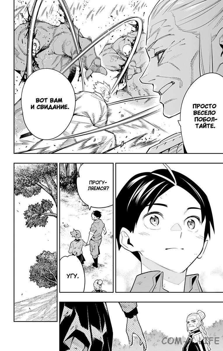 Read Раб спецотряда демонического города Manga Online