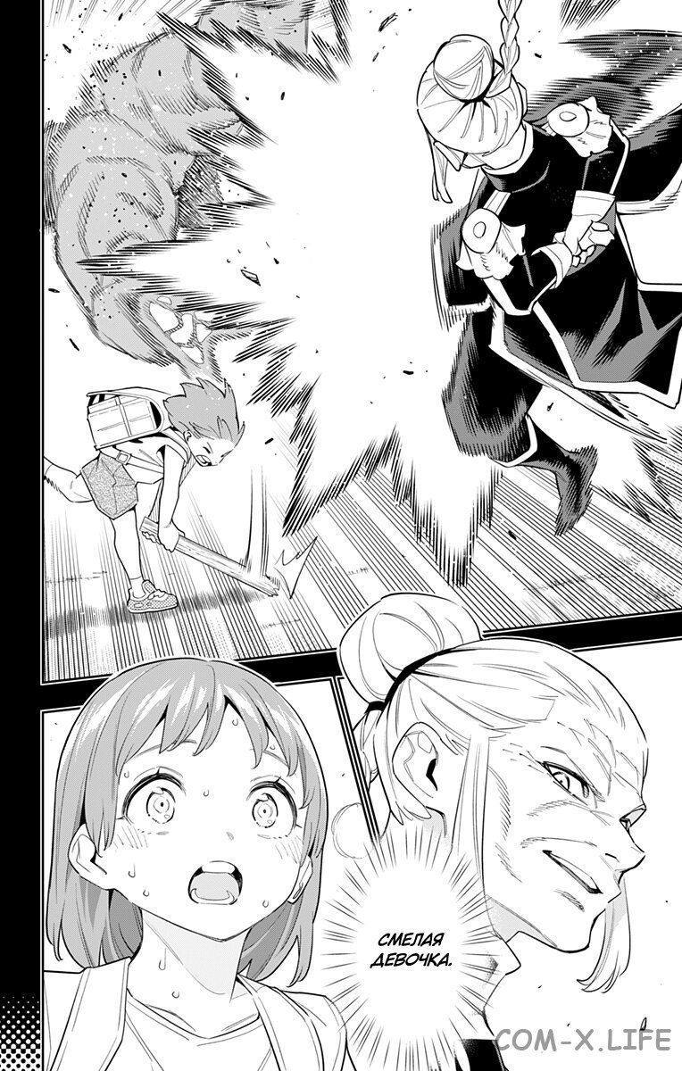 Read Раб спецотряда демонического города Manga Online