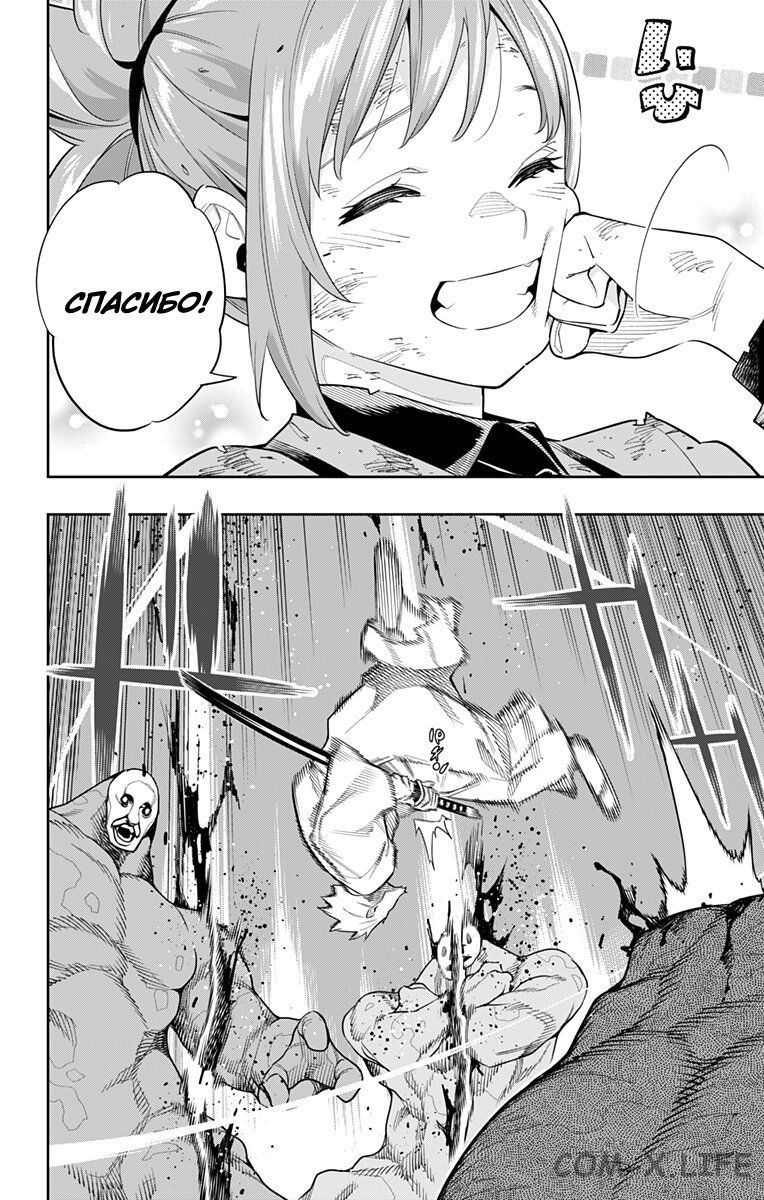 Read Раб спецотряда демонического города Manga Online