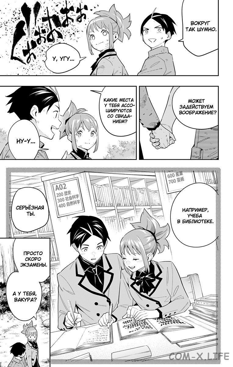 Read Раб спецотряда демонического города Manga Online