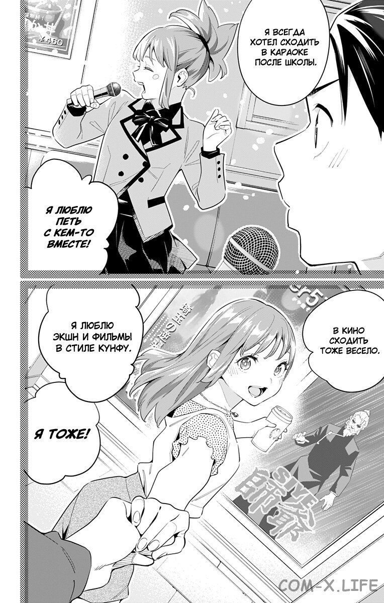 Read Раб спецотряда демонического города Manga Online