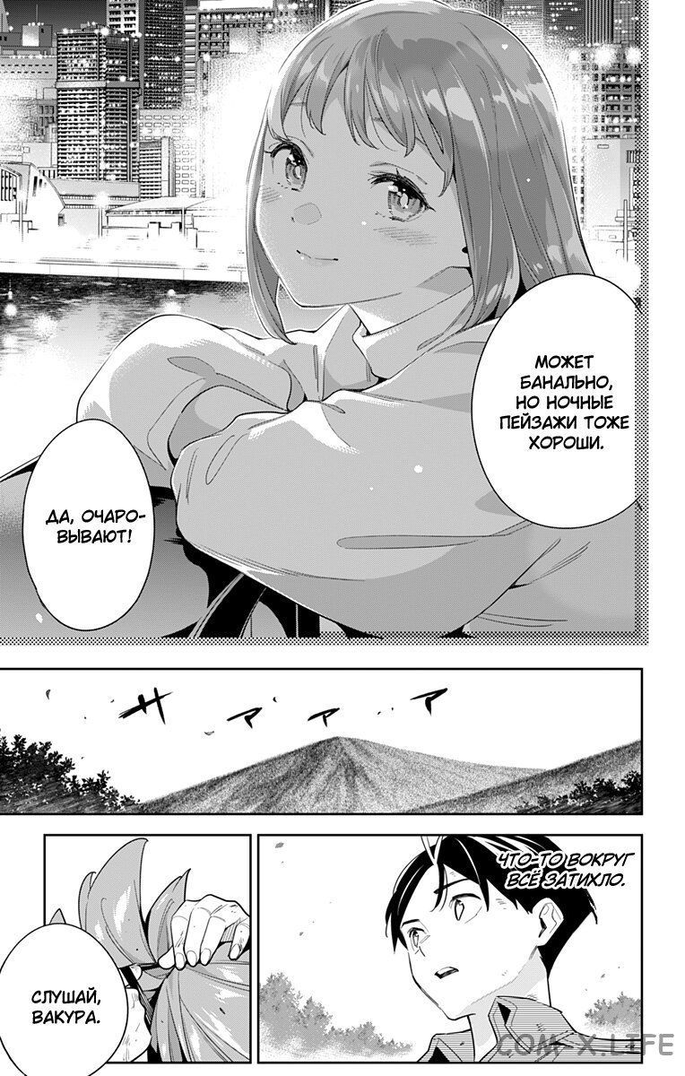 Read Раб спецотряда демонического города Manga Online