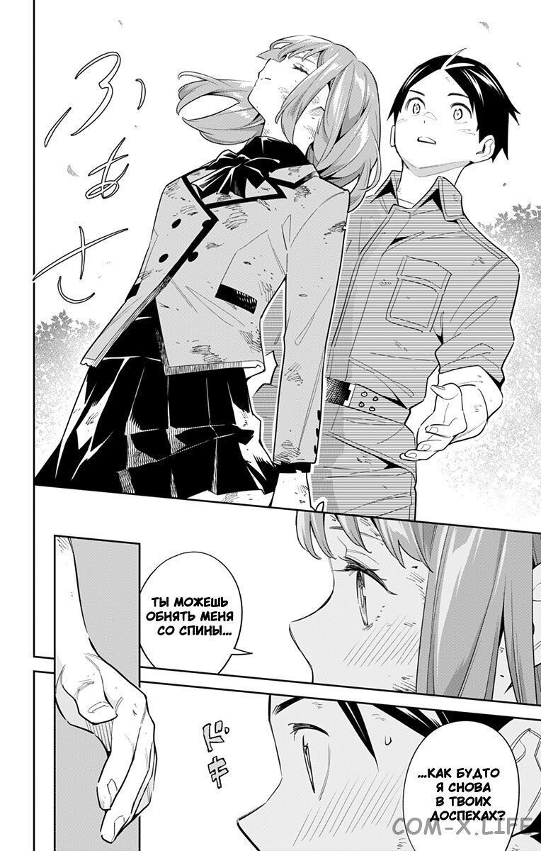 Read Раб спецотряда демонического города Manga Online