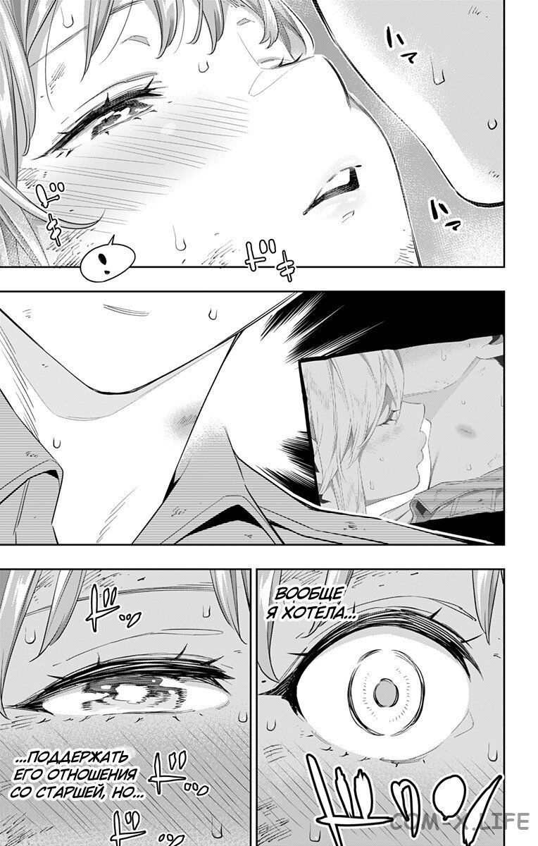 Read Раб спецотряда демонического города Manga Online