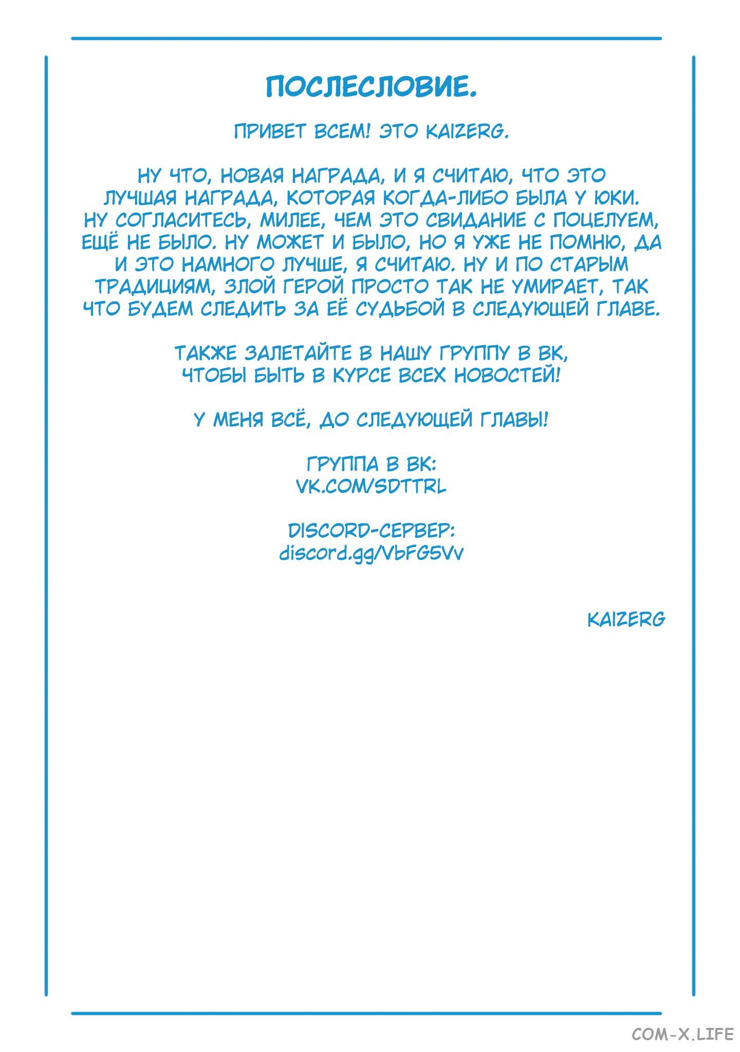 Read Раб спецотряда демонического города Manga Online